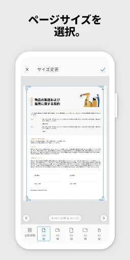 Adobe Scan: OCR 付 スキャナーアプリ screenshot