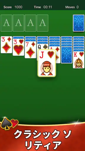 Agedソリティアコレクション screenshot