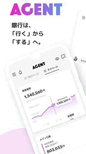 伊予銀行 AGENT screenshot