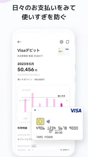 伊予銀行 AGENT screenshot