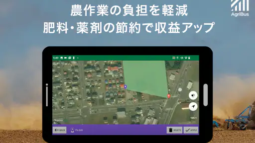 AgriBus-NAVI(アグリバスナビ)農作業用GPSナビ screenshot