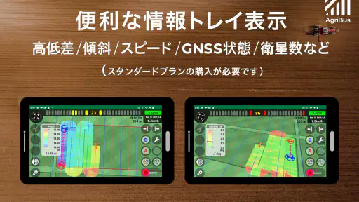 AgriBus-NAVI(アグリバスナビ)農作業用GPSナビ screenshot