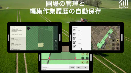 AgriBus-NAVI(アグリバスナビ)農作業用GPSナビ screenshot