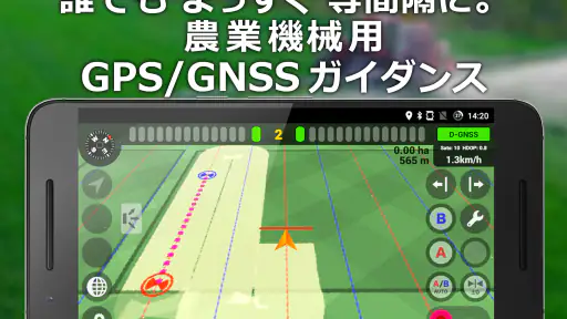 AgriBus-NAVI(アグリバスナビ)農作業用GPSナビ screenshot