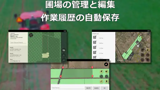 AgriBus-NAVI(アグリバスナビ)農作業用GPSナビ screenshot