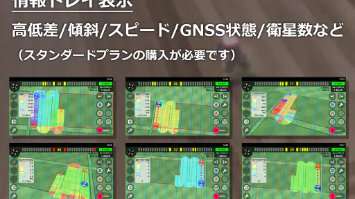 AgriBus-NAVI(アグリバスナビ)農作業用GPSナビ screenshot