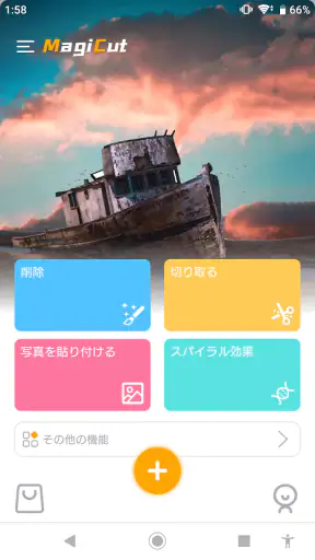 AI フォトエディター写真背景消しゴム screenshot