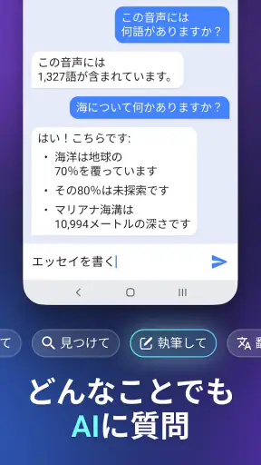 AI 録音文字起こし - 音声認識アプリ screenshot
