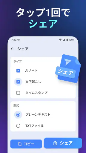 AI 録音文字起こし - 音声認識アプリ screenshot
