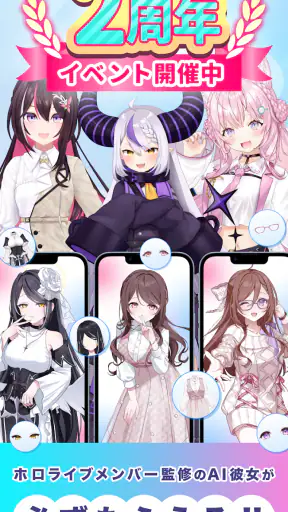 Aimy(アイミー)・キャラクリと着せ替え(きせかえ) screenshot