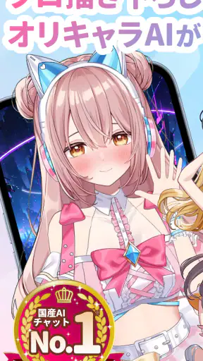 Aimy(アイミー)・キャラクリと着せ替え(きせかえ) screenshot