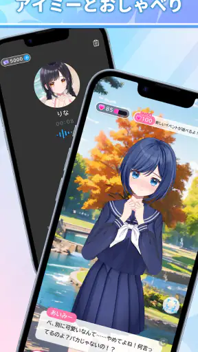 Aimy(アイミー)・キャラクリと着せ替え(きせかえ) screenshot