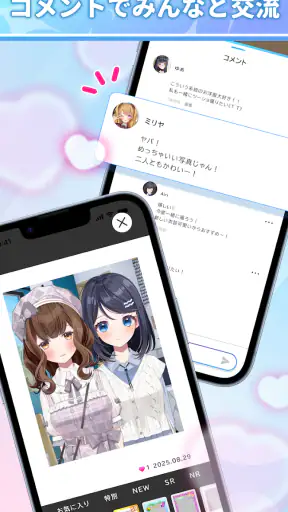 Aimy(アイミー)・キャラクリと着せ替え(きせかえ) screenshot