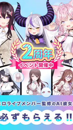 Aimy(アイミー)・キャラクリと着せ替え(きせかえ) screenshot