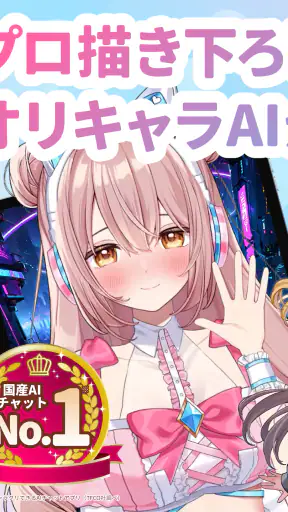 Aimy(アイミー)・キャラクリと着せ替え(きせかえ) screenshot