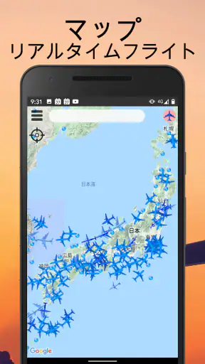 Air Traffic 航空交通 screenshot