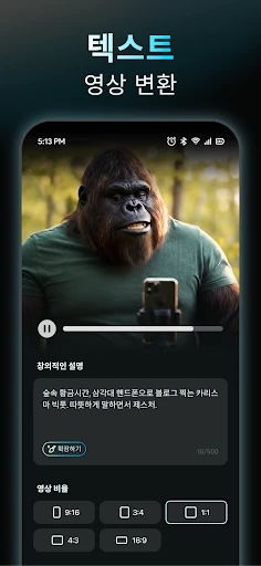 AIreel: AI動画メーカー screenshot