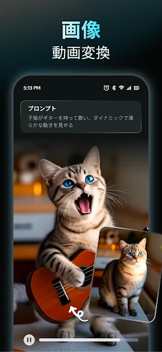 AIreel: AI動画メーカー screenshot