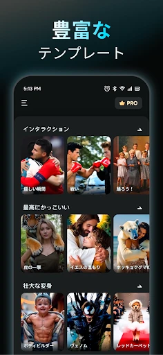 AIreel: AI動画メーカー screenshot