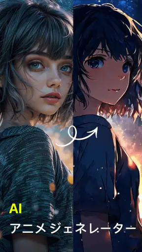 AI 画像ジェネレーターと AI ビデオ screenshot