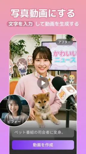 AI動画生成・AI画像生成・写真AI：Collart AI screenshot