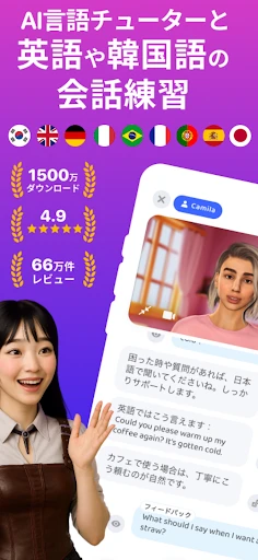AI英会話アプリ Praktika - 英語学習と会話練習 screenshot