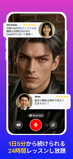 AI英会話アプリ Praktika - 英語学習と会話練習 screenshot