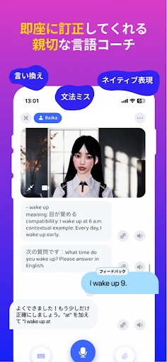 AI英会話アプリ Praktika - 英語学習と会話練習 screenshot