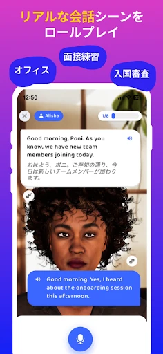 AI英会話アプリ Praktika - 英語学習と会話練習 screenshot