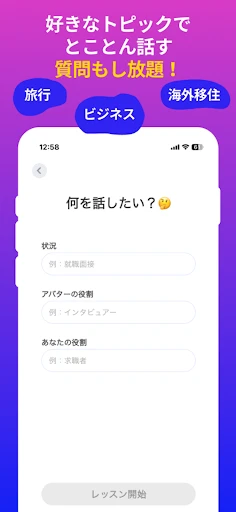 AI英会話アプリ Praktika - 英語学習と会話練習 screenshot