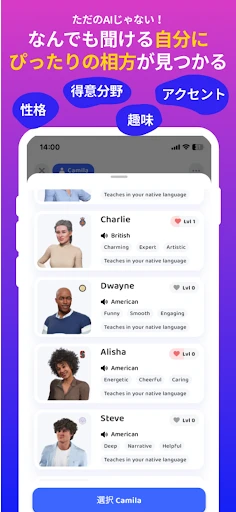 AI英会話アプリ Praktika - 英語学習と会話練習 screenshot