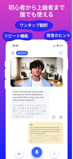 AI英会話アプリ Praktika - 英語学習と会話練習 screenshot