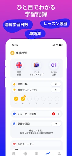 AI英会話アプリ Praktika - 英語学習と会話練習 screenshot