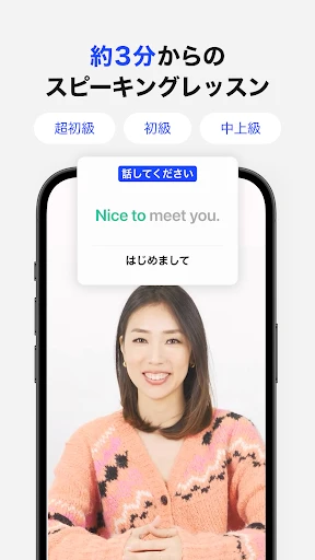 AI英会話スピーク - スピーキング練習で発音や英語を勉強 screenshot