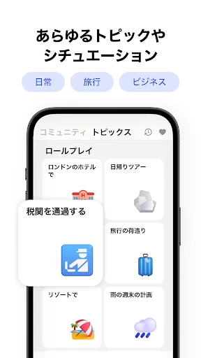 AI英会話スピーク - スピーキング練習で発音や英語を勉強 screenshot
