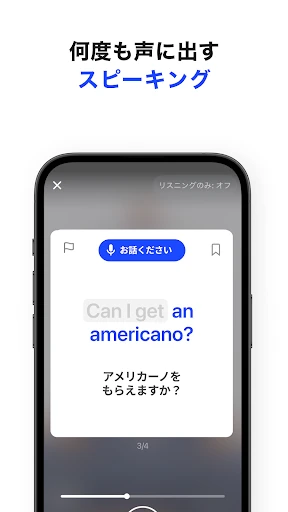 AI英会話スピーク - スピーキング練習で発音や英語を勉強 screenshot
