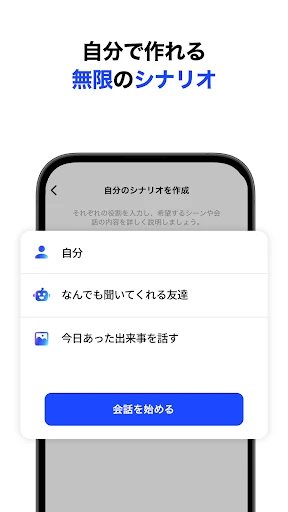 AI英会話スピーク - スピーキング練習で発音や英語を勉強 screenshot