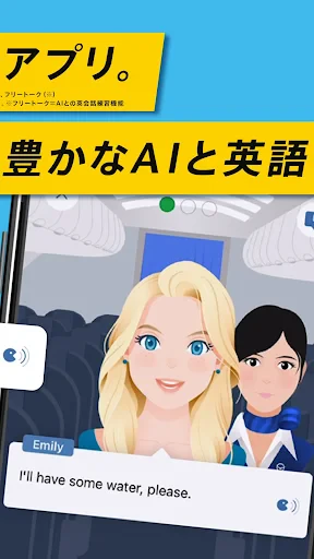 AI英会話スピークバディ-英会話に特化した英語学習アプリ screenshot