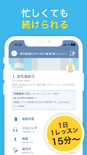 AI英会話スピークバディ-英会話に特化した英語学習アプリ screenshot
