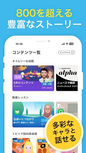 AI英会話スピークバディ-英会話に特化した英語学習アプリ screenshot