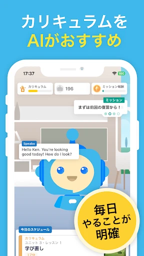 AI英会話スピークバディ-英会話に特化した英語学習アプリ screenshot