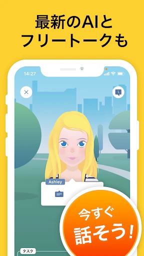 AI英会話スピークバディ-英会話に特化した英語学習アプリ screenshot