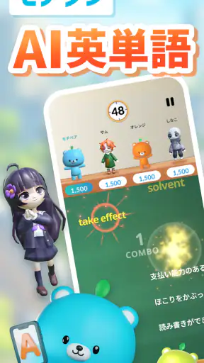 英単語アプリ モチタン-TOEIC/英検/中学/高校/小学生 screenshot