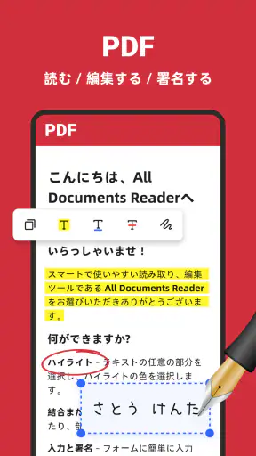 All Document Reader: PDF/Word screenshot