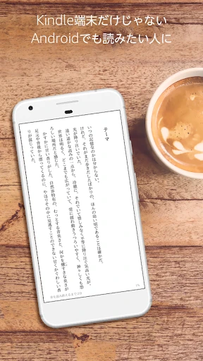 Amazon Kindle: 電子書籍、マンガ、雑誌 screenshot
