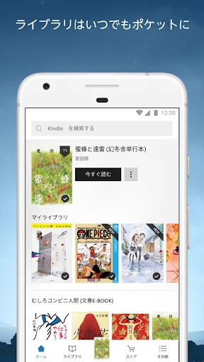 Amazon Kindle: 電子書籍、マンガ、雑誌 screenshot