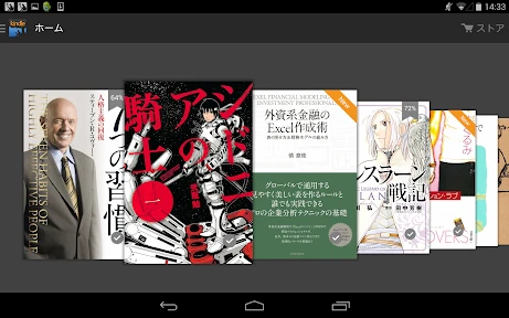 Amazon Kindle: 電子書籍、マンガ、雑誌 screenshot