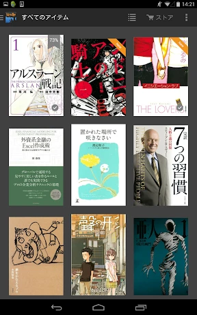 Amazon Kindle: 電子書籍、マンガ、雑誌 screenshot
