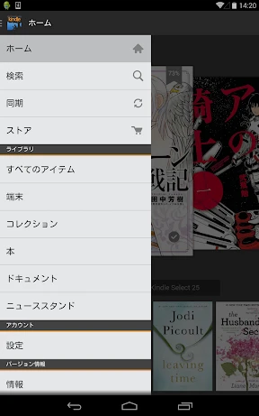 Amazon Kindle: 電子書籍、マンガ、雑誌 screenshot