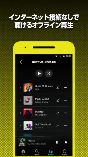 Amazon Music screenshot